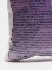 Агроперлит- добавка в почву 2л "Знатный фермер"