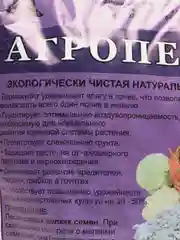 Агроперлит- добавка в почву 2л "Знатный фермер"