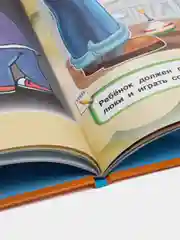 Книга "Большой подарок любимому сыну. Большие буквы. Большие картинки"