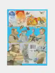 "Моя первая сказка: Сказки со всего света", книга народных сказок для детей