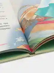 Книга Сказочное путешествие. Любимые сказки. Сборник сказок