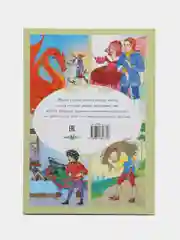 Книга Сказочное путешествие. Любимые сказки. Сборник сказок