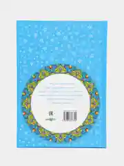 Книга По дорогам сказок. Сборник зарубежных сказок