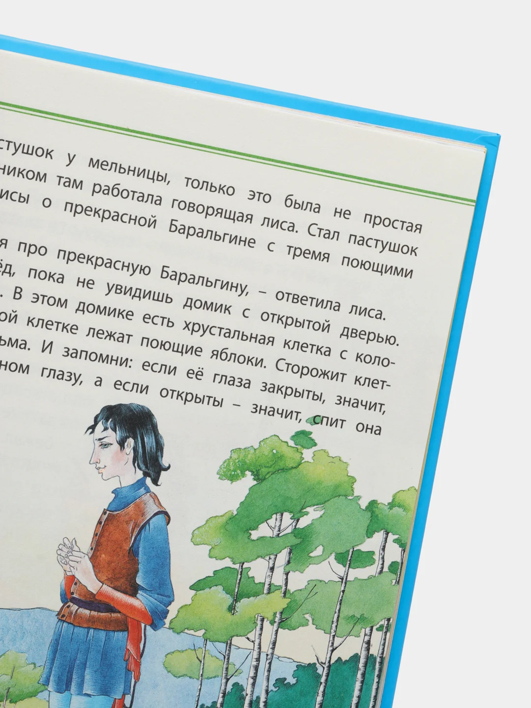 Книга По дорогам сказок. Сборник зарубежных сказок