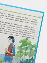 Книга По дорогам сказок. Сборник зарубежных сказок