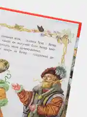 Моя первая сказка: В дорогу со сказкой. Книга сказок для детей
