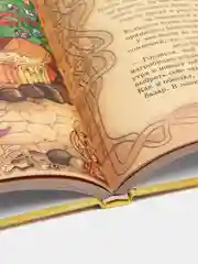 Сборник детских сказок. Золушка. Али-Баба и сорок разбойников. Алладин. Синдбад-мореход