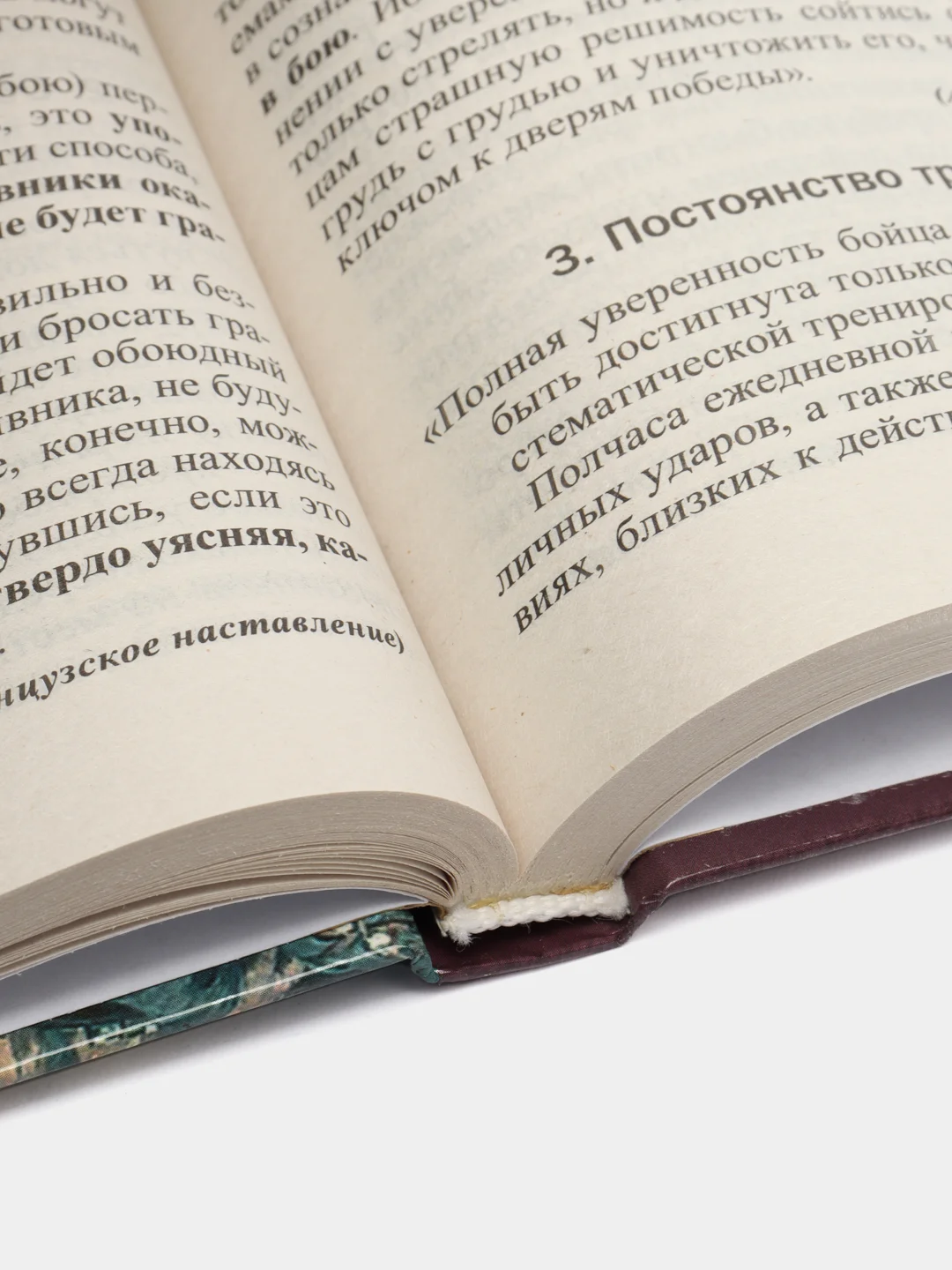 Книга Коммандос: Штыковой бой. Военная подготовка