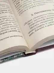 Книга Коммандос: Штыковой бой. Военная подготовка