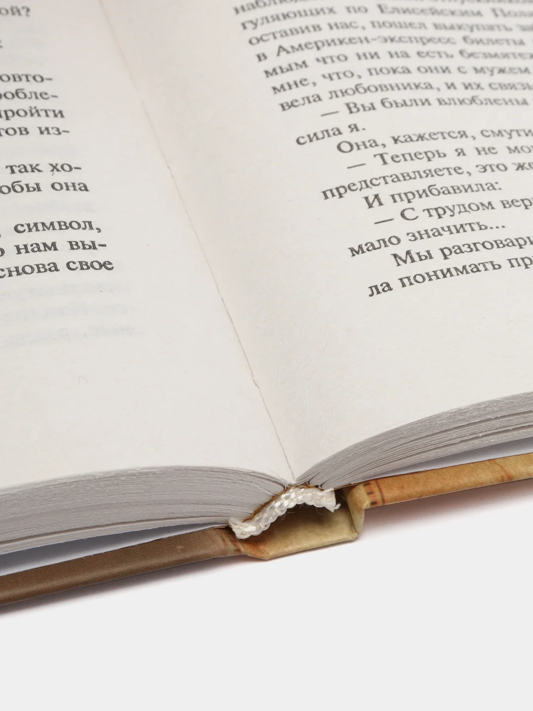 Книга "Говорите мне о любви", Надин де Ротшильд, мемуары