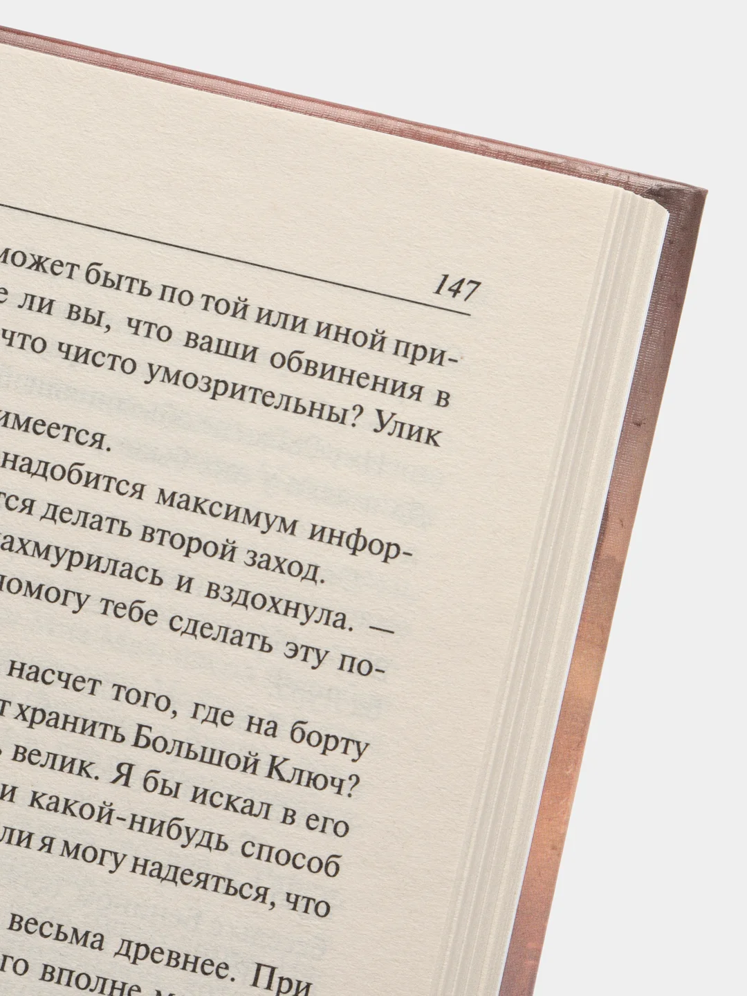 Книга Цетаганда. Лоис Макмастер Буджолд. Современная зарубежная фантастика