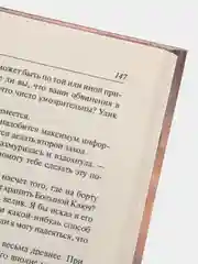 Книга Цетаганда. Лоис Макмастер Буджолд. Современная зарубежная фантастика