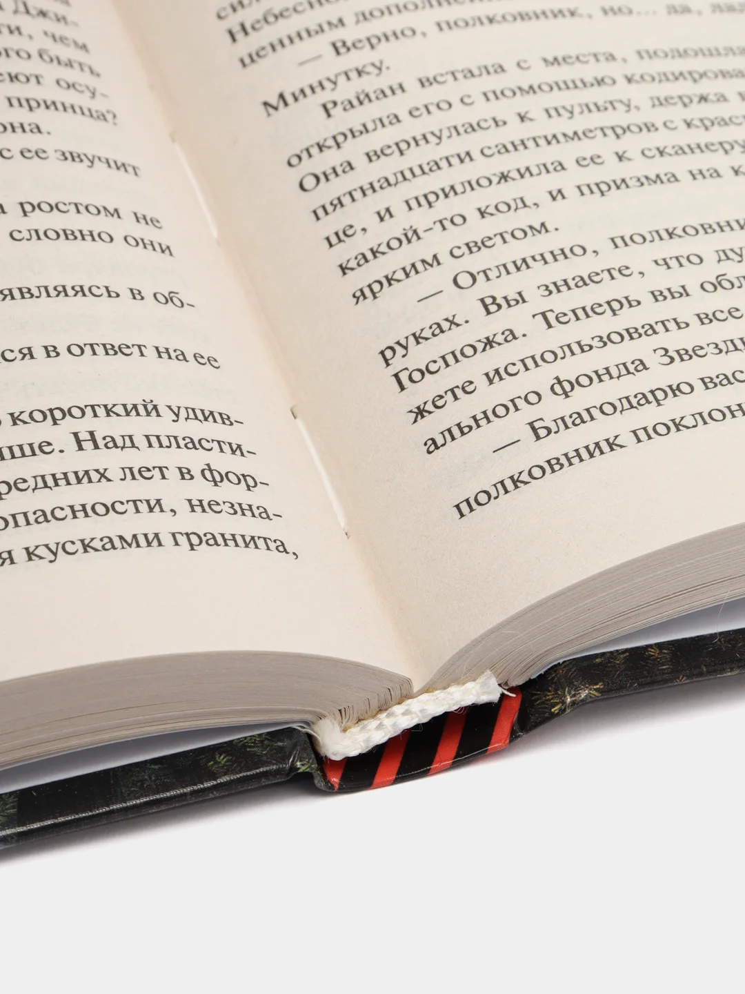 Книга Цетаганда. Лоис Макмастер Буджолд. Современная зарубежная фантастика