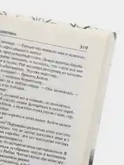 Книга Поджигатель, Джейн Кейси. Криминальный зарубежный детектив