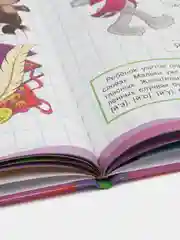 Книга Постигаю основы грамоты. Обучение письму. Самая нужная книга малыша