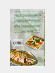 Кулинарная энциклопедия Скороварка, книга серии Вкусно по-домашнему