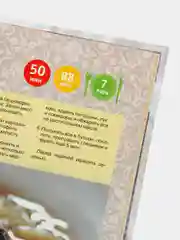 Кулинарная энциклопедия Скороварка, книга серии Вкусно по-домашнему