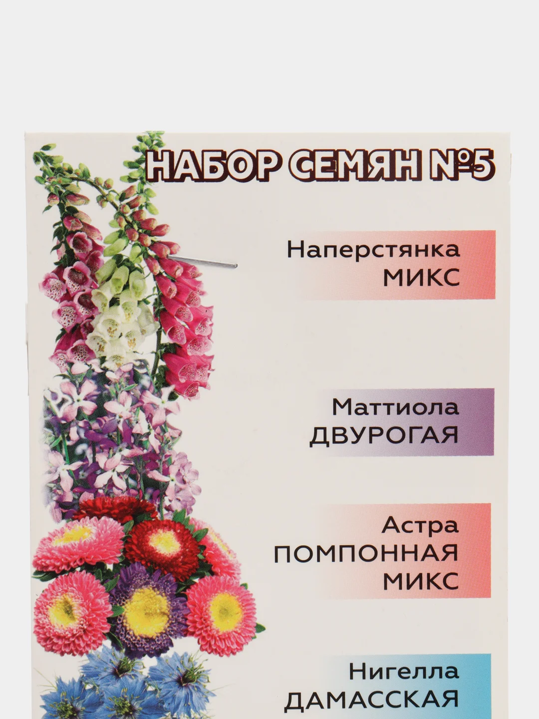 Набор семян 5 видов