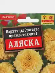 Бархатцы Аляска прям. 0,3 г