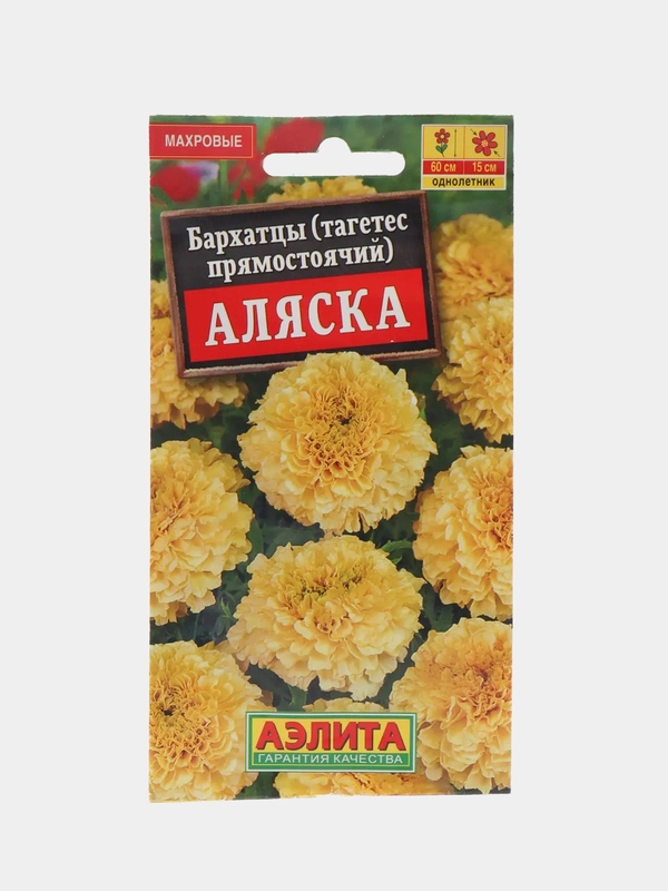 Бархатцы Аляска прям. 0,3 г
