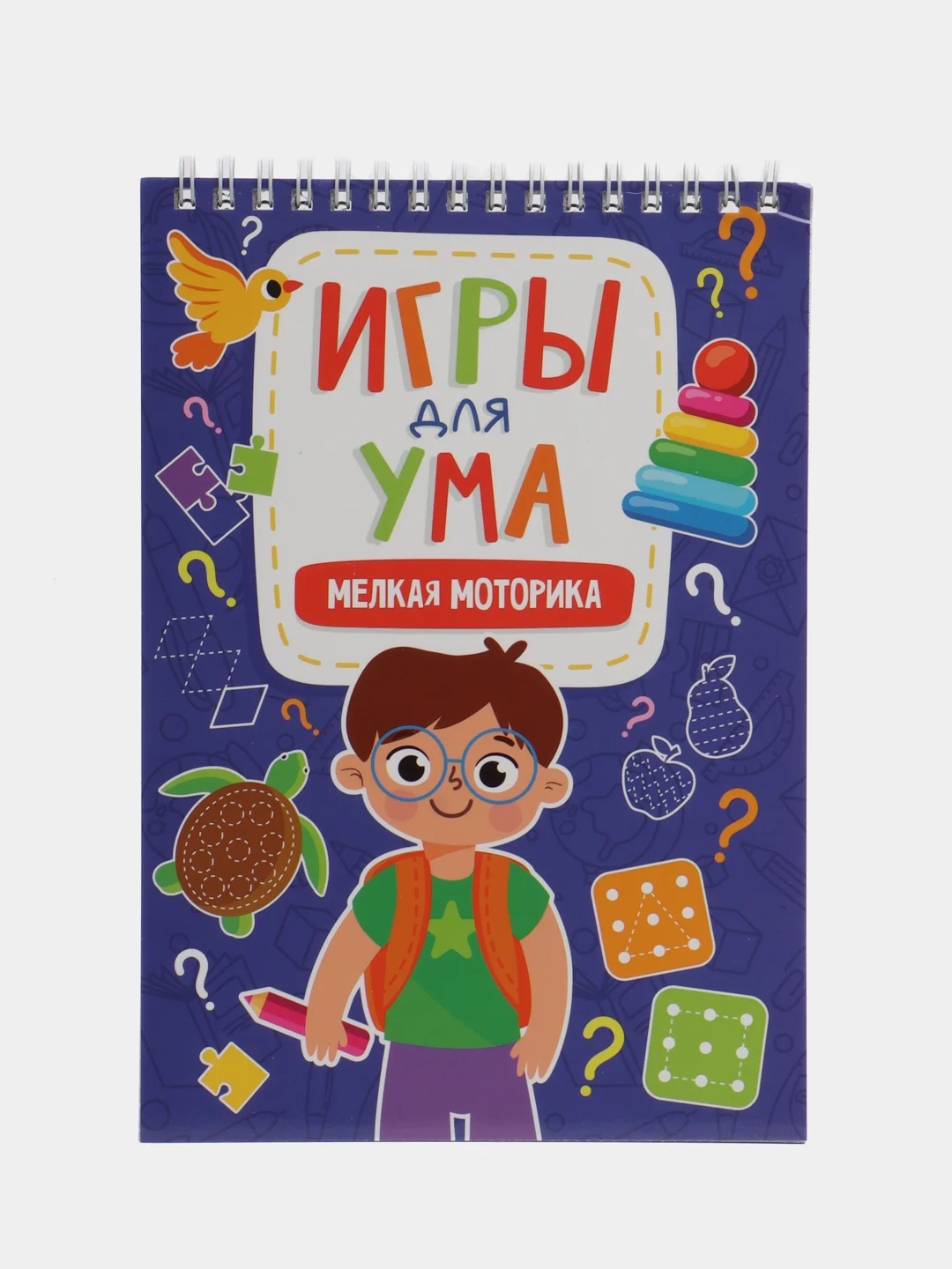 Фиолетовый блокноты развивающие для детей "Игры для ума" А5 40 листов на спирали. Проф-Пресс