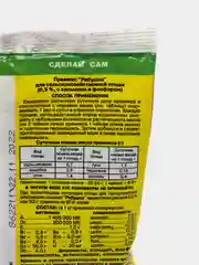 Для кур Рябушка, премикс с кальцием и фосфором, 300гр