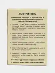 Ловчий пояс, защита от вредителей, 3м, ОЖЗ Кузнецова