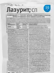 От сорняков на томатах и картофеле Лазурит, гербицид, 10гр, Август