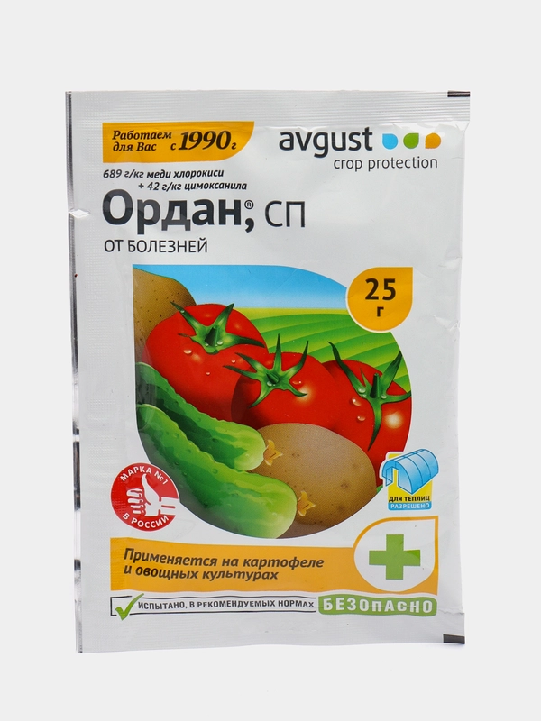 Препарат от фитофтороза Ордан, Август, 25гр