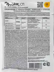Препарат от фитофтороза Ордан, Август, 25гр