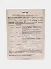 ПАЛАЧ, средство от тараканов, муравьев, клопов, блох, 10 мл