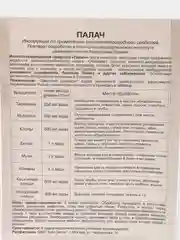 ПАЛАЧ, средство от тараканов, муравьев, клопов, блох, 10 мл