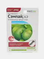 От гусениц на овощных и плодовых культурах Сэмпай , 10 мл, препарат Август
