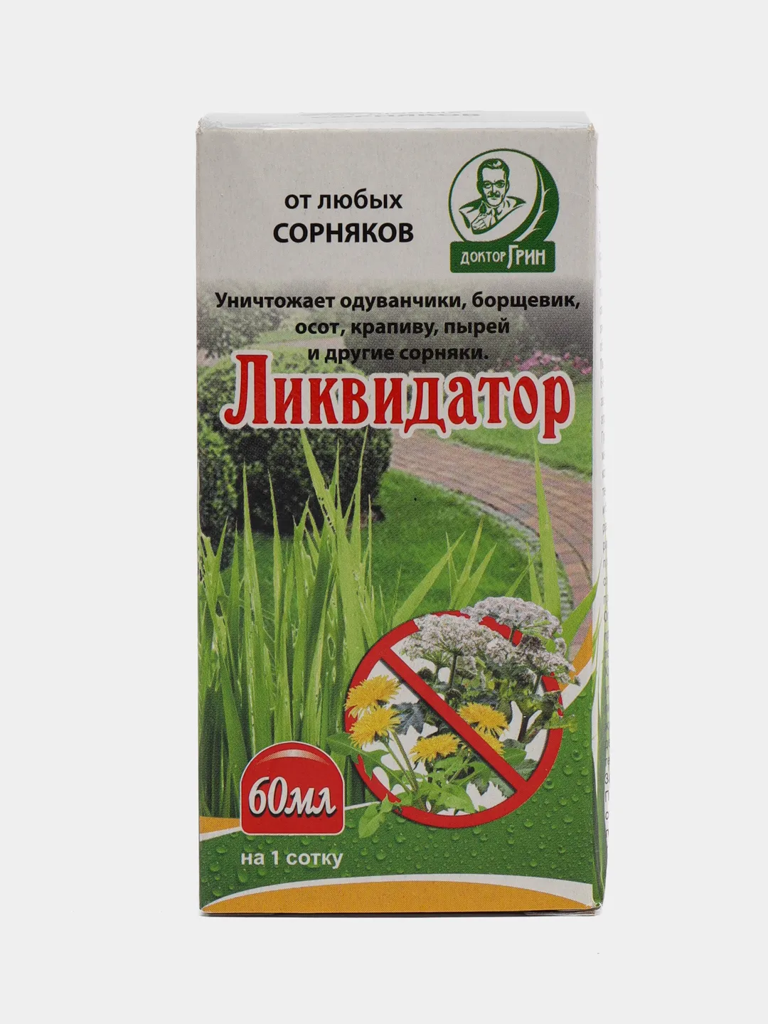 Ликвидатор от сорняков. Ликвидатор от сорняков 60мл доктор Грин. Ликвидатор гербицид 60мл, 1 шт. Ликвидатор сорняков доктор Грин инструкция. Ликвидатор от сорняков ЕС 60 мл.