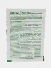 Борная кислота, стимулятор роста и развития 17% 10 г