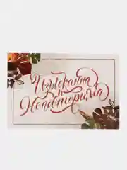 Горчичный открытка на 8 марта, разные размеры