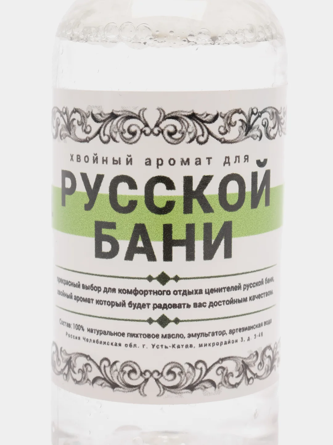 Хвойный аромат "Сибирской пихты", 75 мл