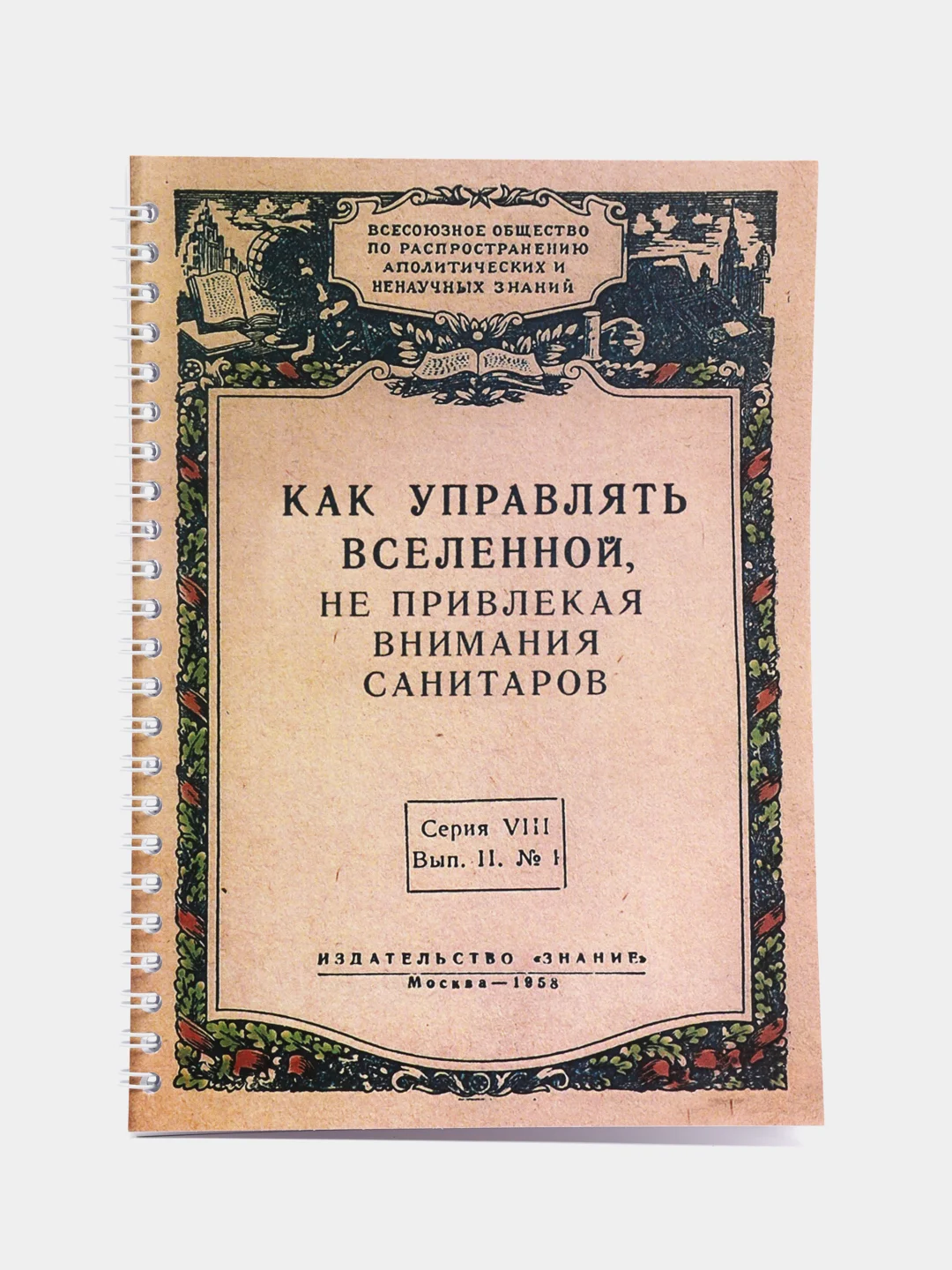 Конфетный блокнот с приколом, к школе, 1 сентября