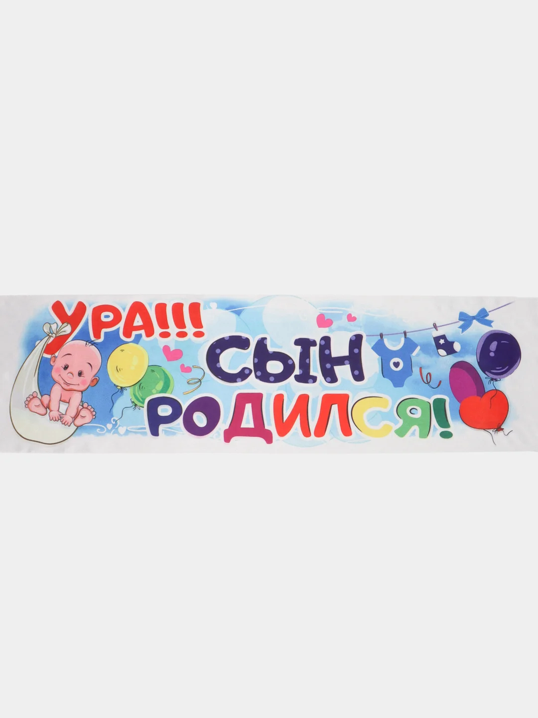 Синий лента на капот атласная, 160 х 15 см