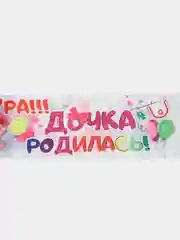 Розовый лента на капот атласная, 160 х 15 см