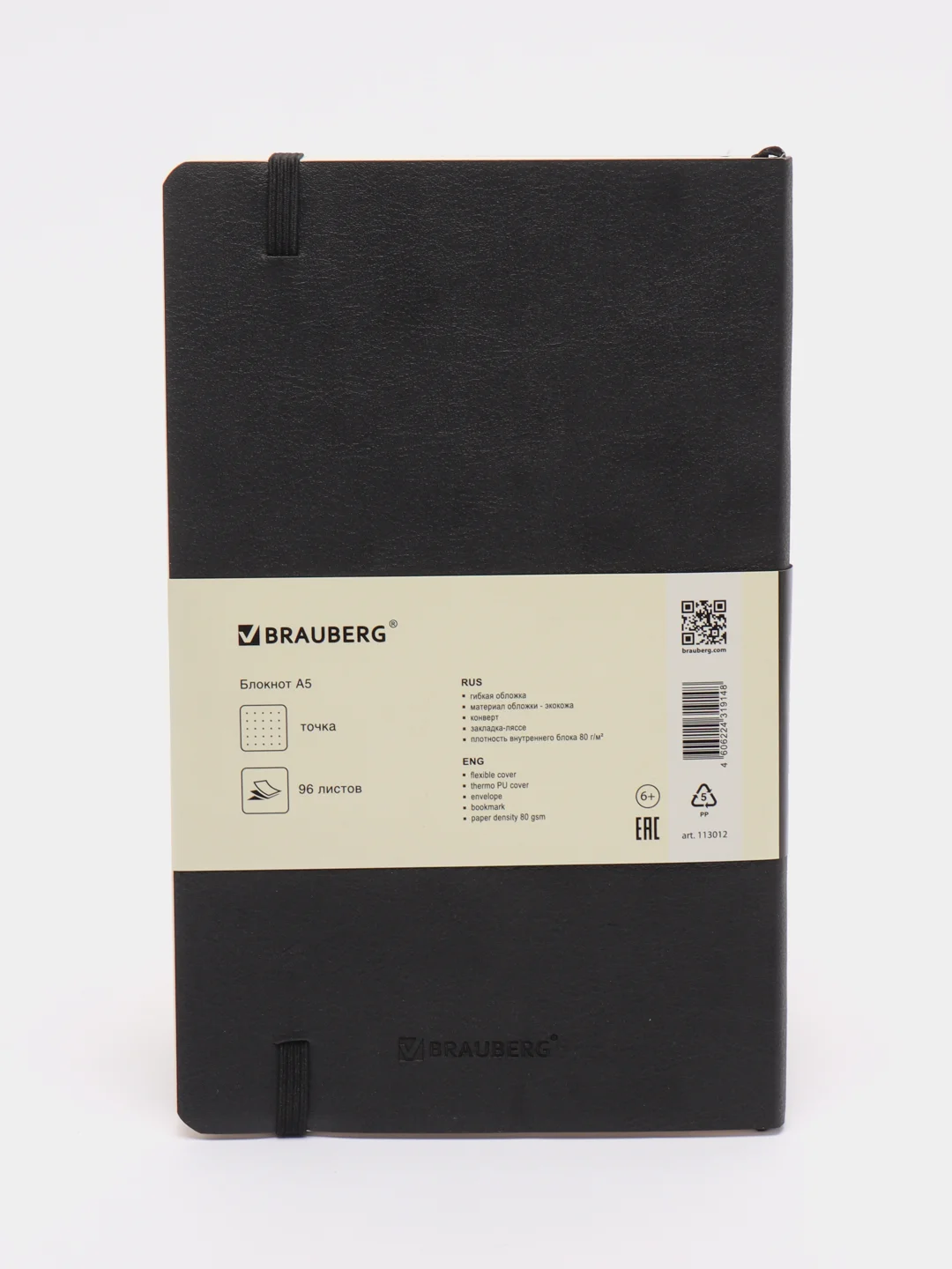 Блокнот BRAUBERG ULTRA А5, в точку, черный, под кожу, 130х210 мм, 96 листов, 113012