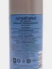 Лазурный дезодорант парфюмированный для мужчин, 150 мл