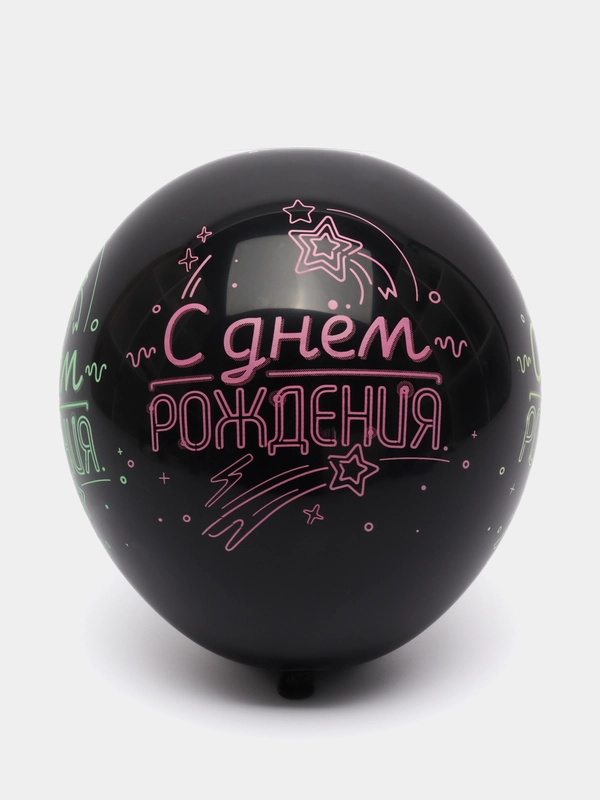 Воздушные шары "С Днём рождения", неон, 12"/30 см, 5 штук, Черный шар с неоном