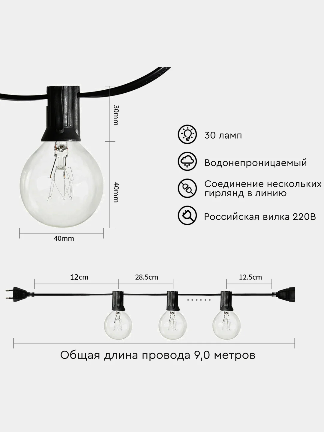 Уличная ретро-гирлянда G40, влагостойкая, в форме ламп