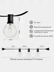 Уличная ретро-гирлянда G40, влагостойкая, в форме ламп