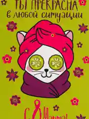 Вишнёвый почтовая карточка, женская, 10 х 15 см ,15 видов