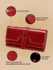Кошелек женский из натуральной кожи