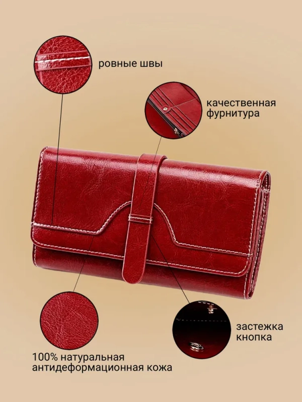 Кошелек женский из натуральной кожи
