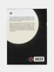 Основатель тёмного пути. Маньхуа. Том 3, Мосян Тунсю