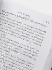 Дочь для трона, Ханна Уиттен